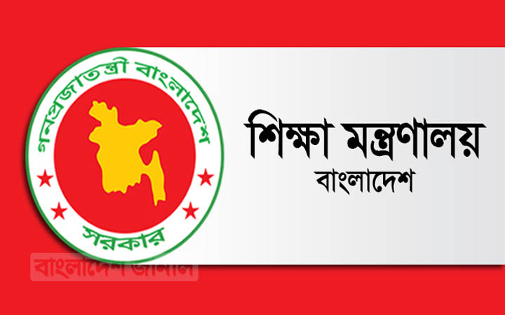 চার শিক্ষা বোর্ডের চেয়ারম্যান অপসারণ